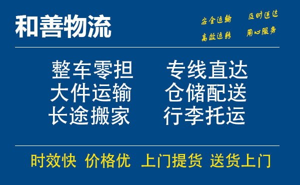 西华电瓶车托运常熟到西华搬家物流公司电瓶车行李空调运输-专线直达